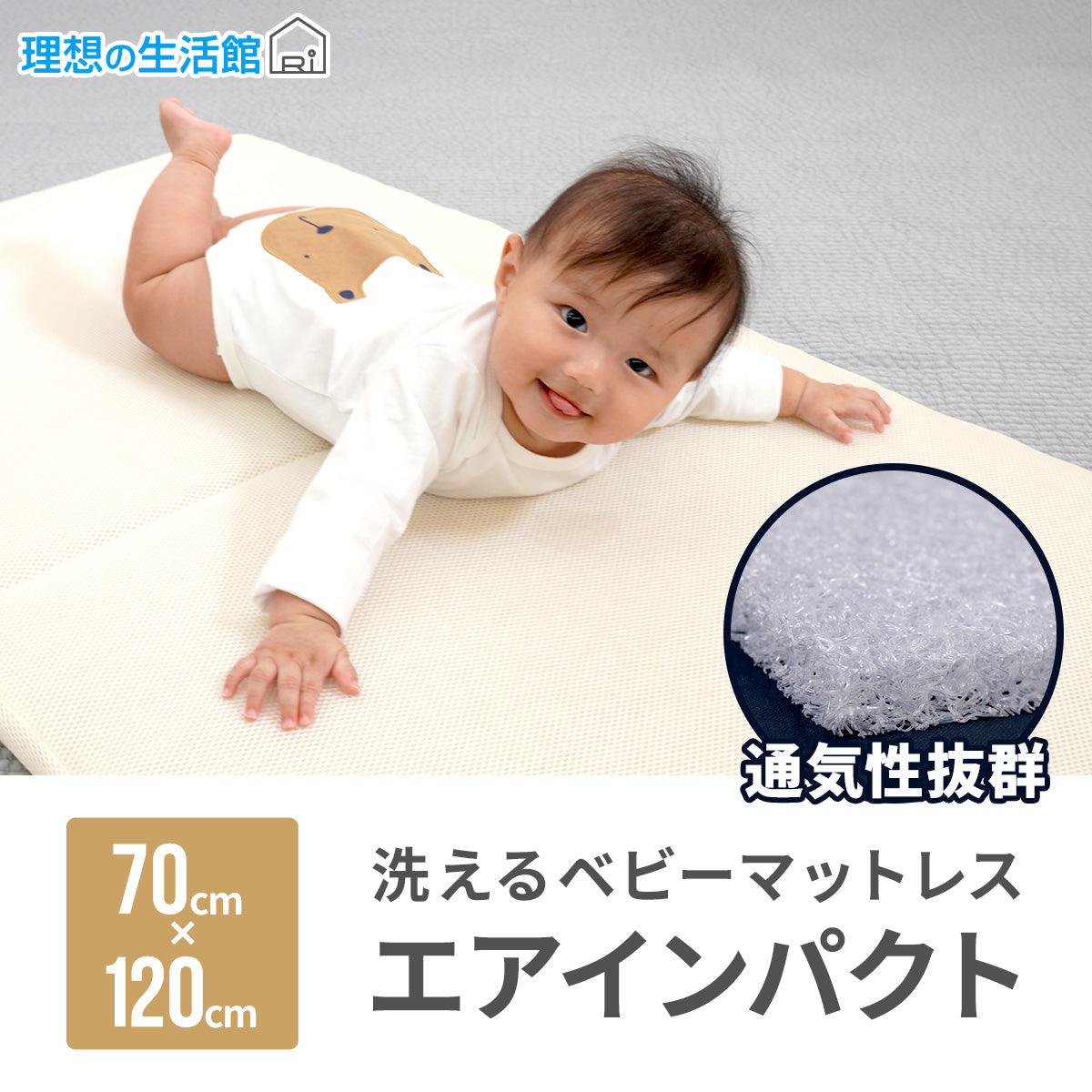 ベビーマットレス エアーインパクト 【送料無料】 – Hariti
