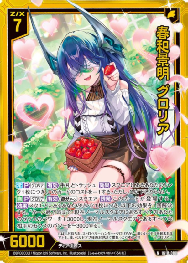 Z/X カードリスト - 検索結果