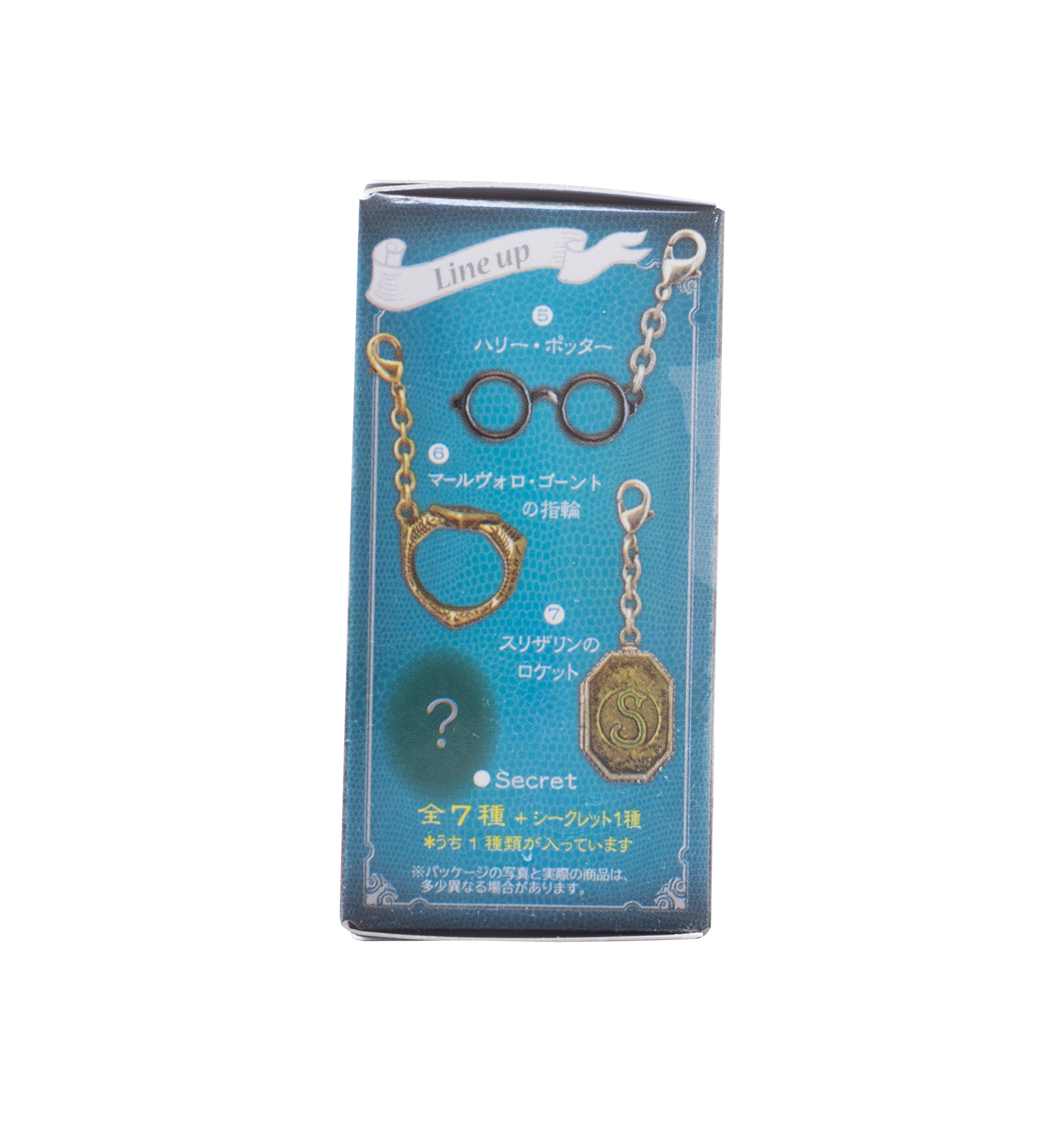 分霊箱コレクションキーチェーン | ハリー・ポッター ショップ