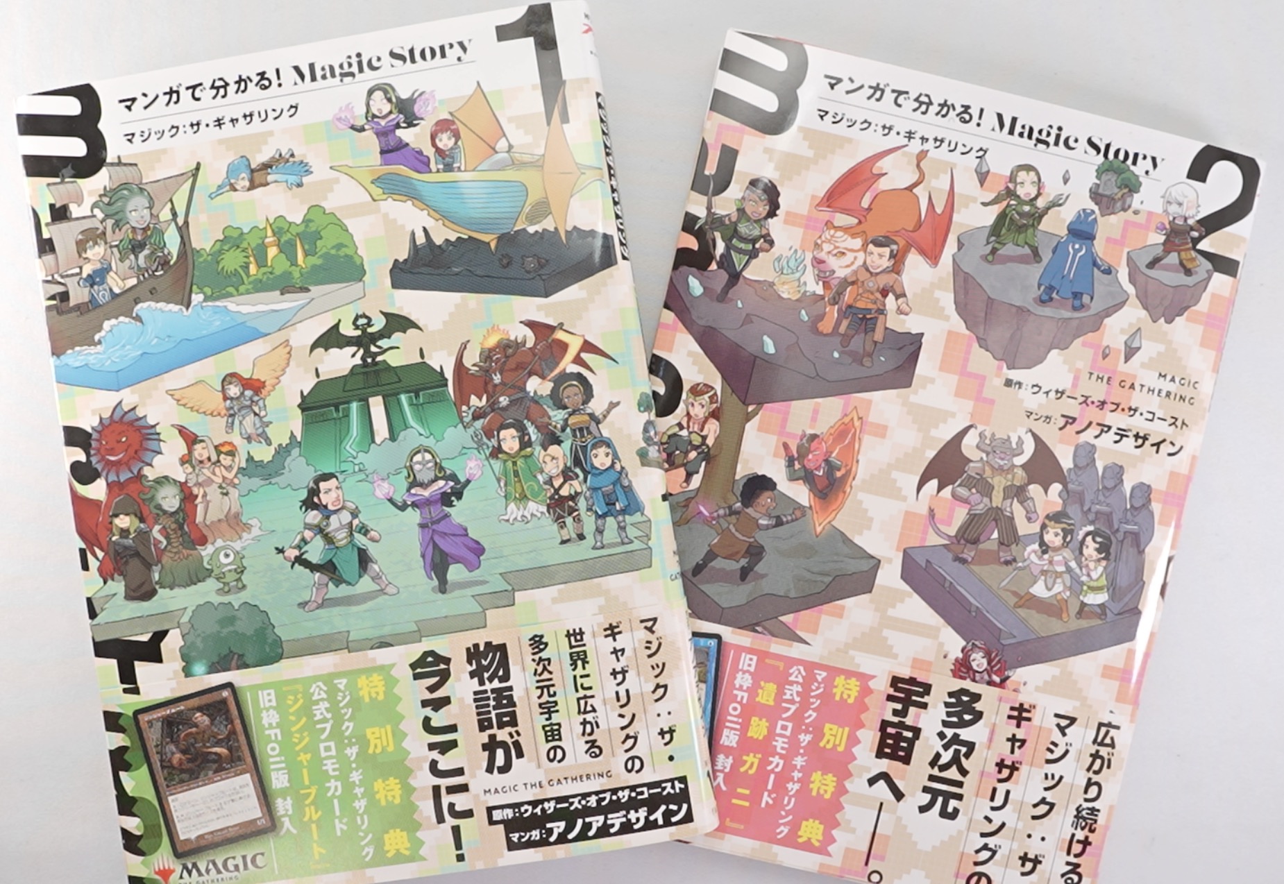 マンガで分かる!Magic Story 特典トークン4枚 マンガで分かる!Magic