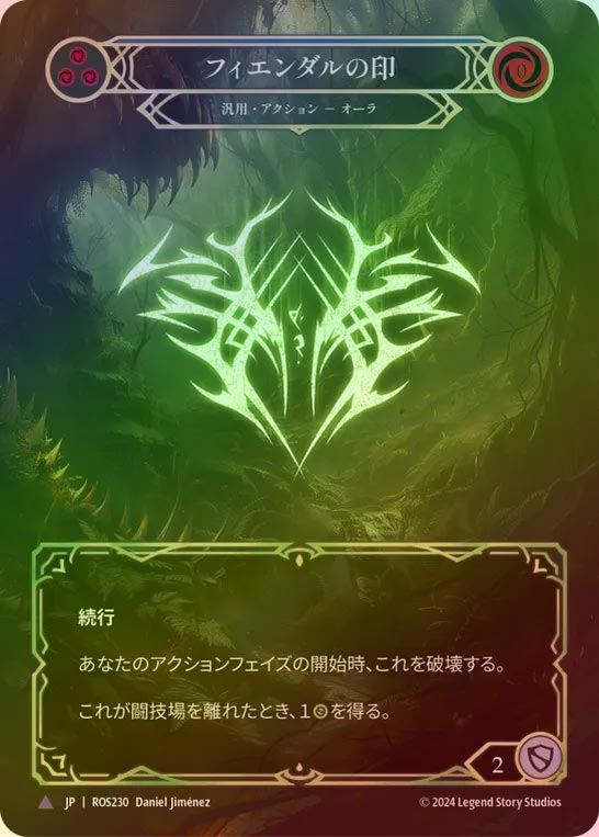 TCG専門店 蓮屋 MtG & FaB & GA / Legendary & Fabled & Marvel