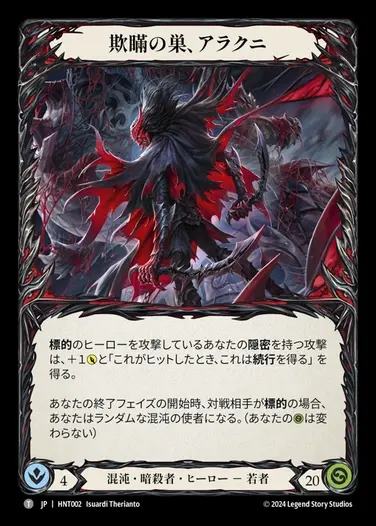 TCG専門店 蓮屋 MtG & FaB & GA / Hero & Token