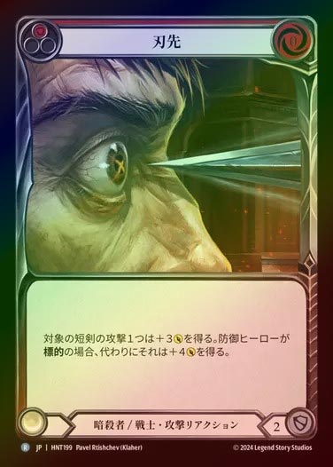 流血への陶酔3枚セット TCG専門店 蓮屋 MtG & FaB & GA / 暗殺者 戦士