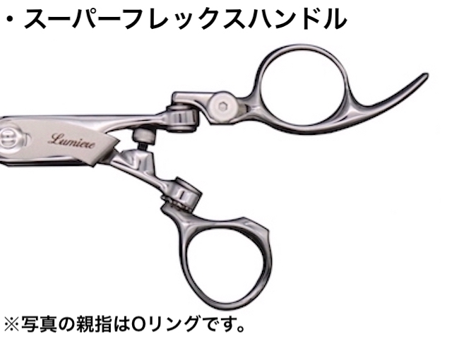 ルミエール タイプ202 ハイパー5(Lumiere・カット率30%) ハサミ屋はやし