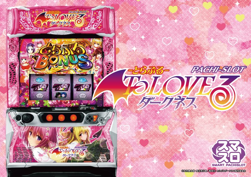 L ToLOVEるダークネス | ハズセ