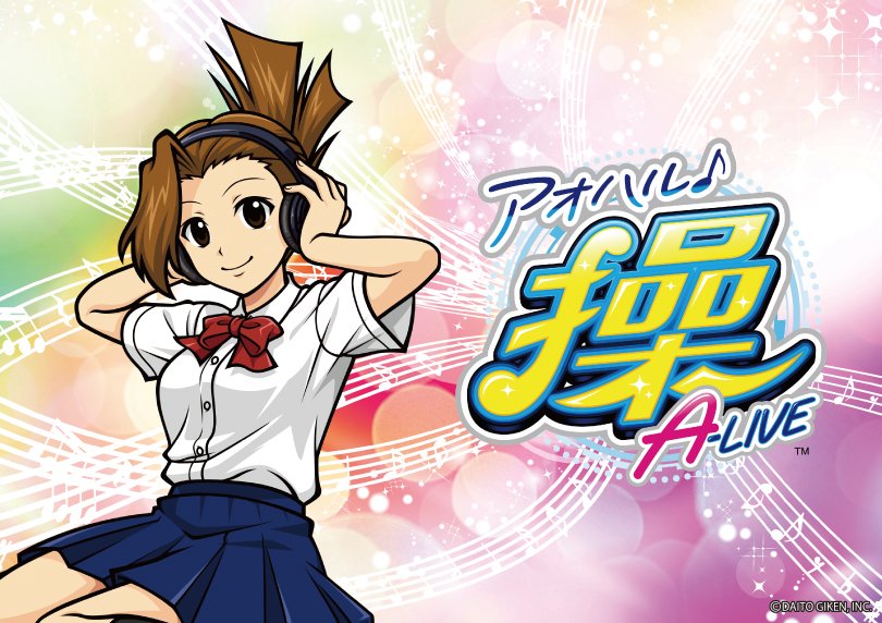 アオハル♪操 A-LIVE | ハズセ