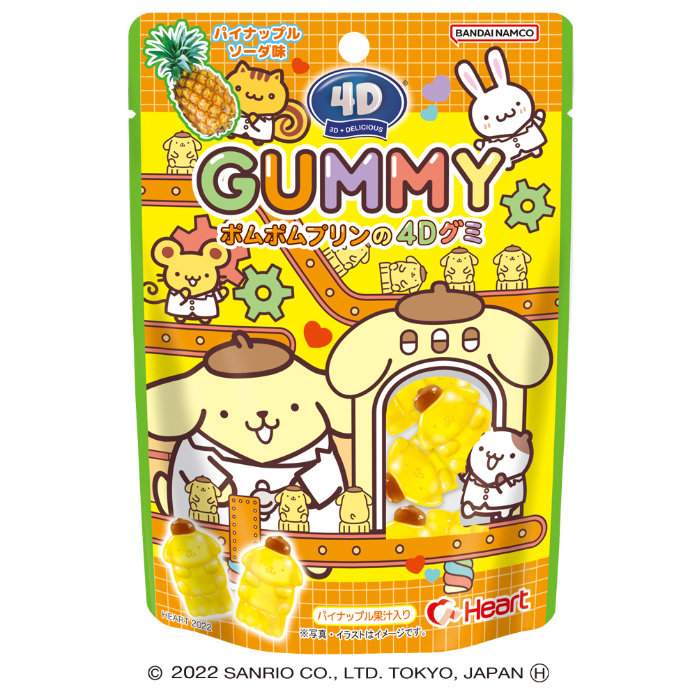 4Dグミ／ポムポムプリン - 株式会社ハート