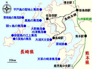 長崎と天草地方の潜伏キリシタン関連遺産 - 日本の世界遺産