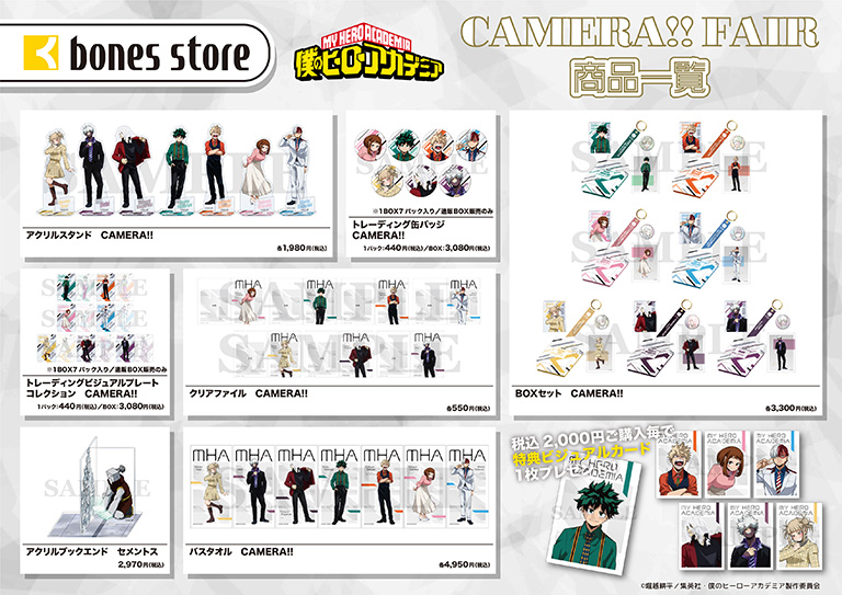 NEWS｜アニメ『僕のヒーローアカデミア』