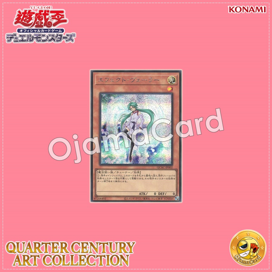 Quarter Century Art Collection [QCAC-JP] - OjamaCard | ร้านโอจามะ