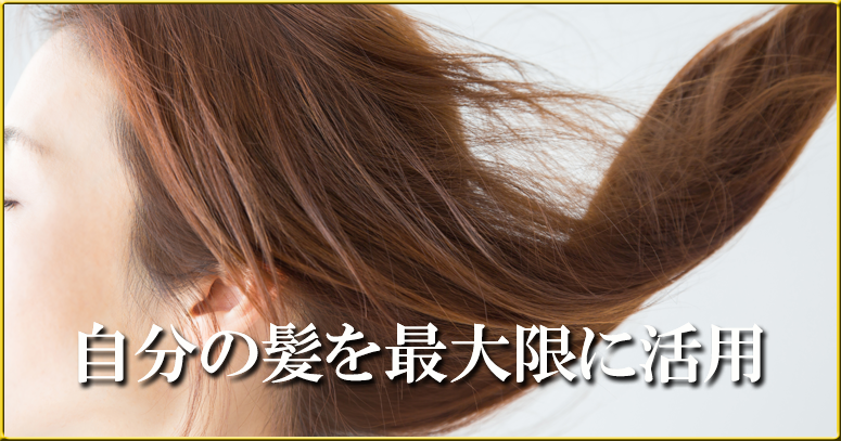 医療用ウィッグ｜かつら・ウィッグ専門の青山ハイベル