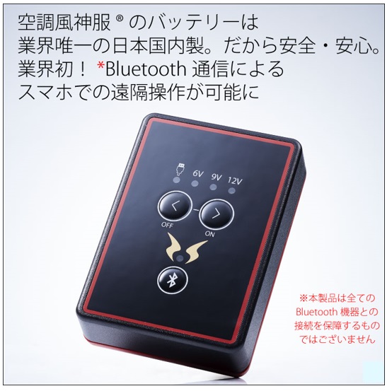 2020年ver】RD9090J 空調服 空調風神服用 リチウムイオンバッテリー