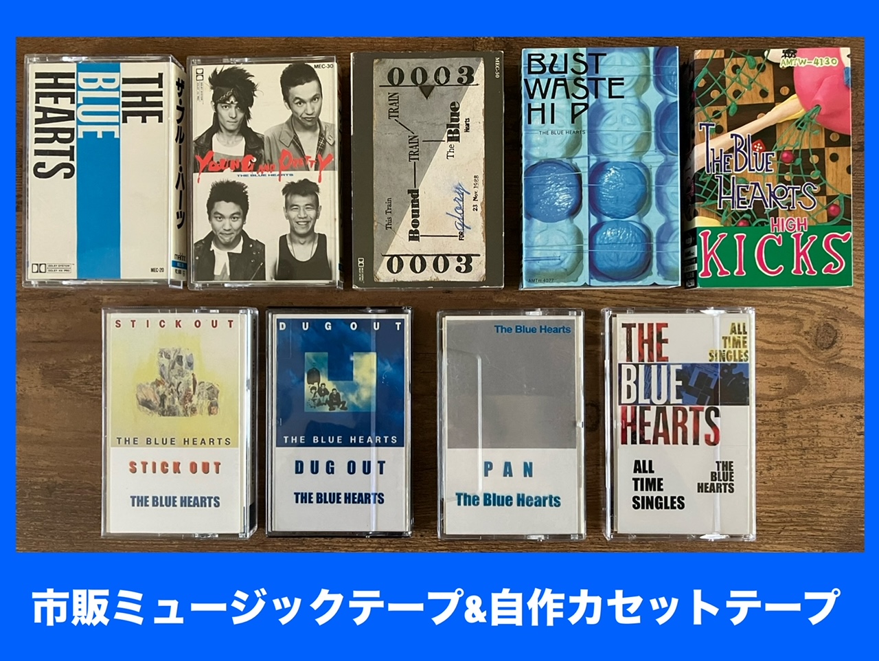 THE BLUE HEARTS】ブルーハーツ全アルバム炸裂レビュー！ – M☆MUSIC