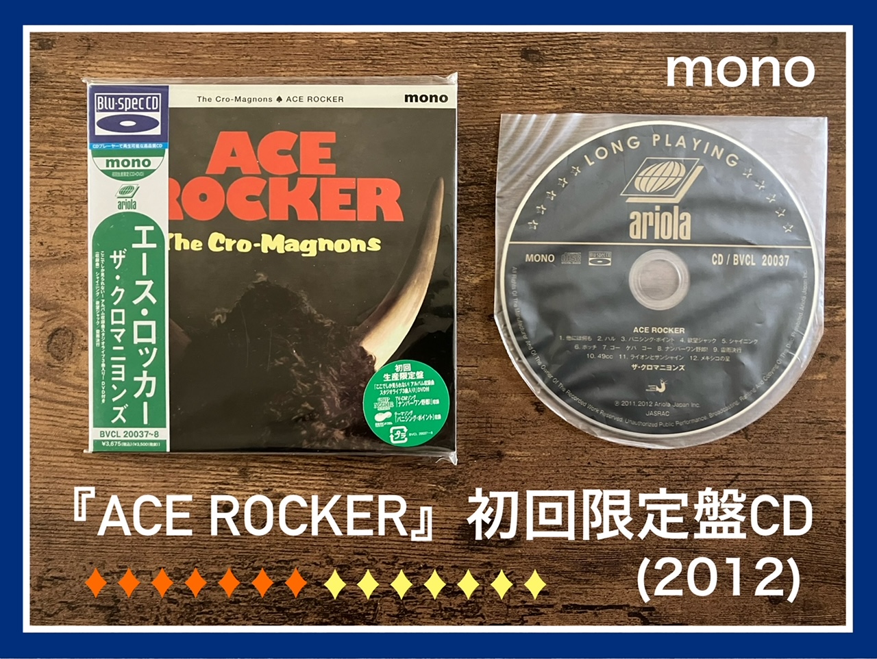 ザ・クロマニヨンズ／ACE ROCKER】激情の歌！熱狂のロックンロール