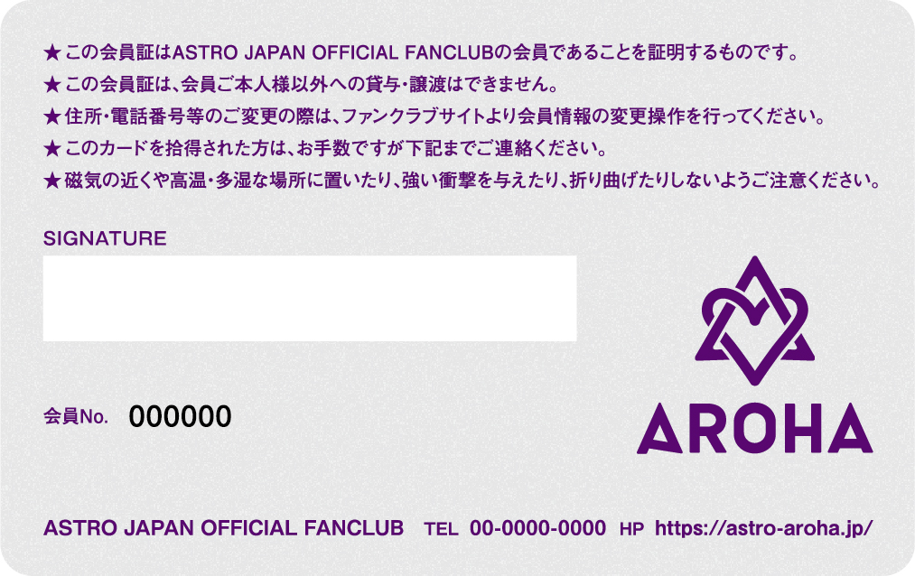 ASTRO JAPAN OFFICIAL FANCLUB入会申込受付開始！ - HIAN