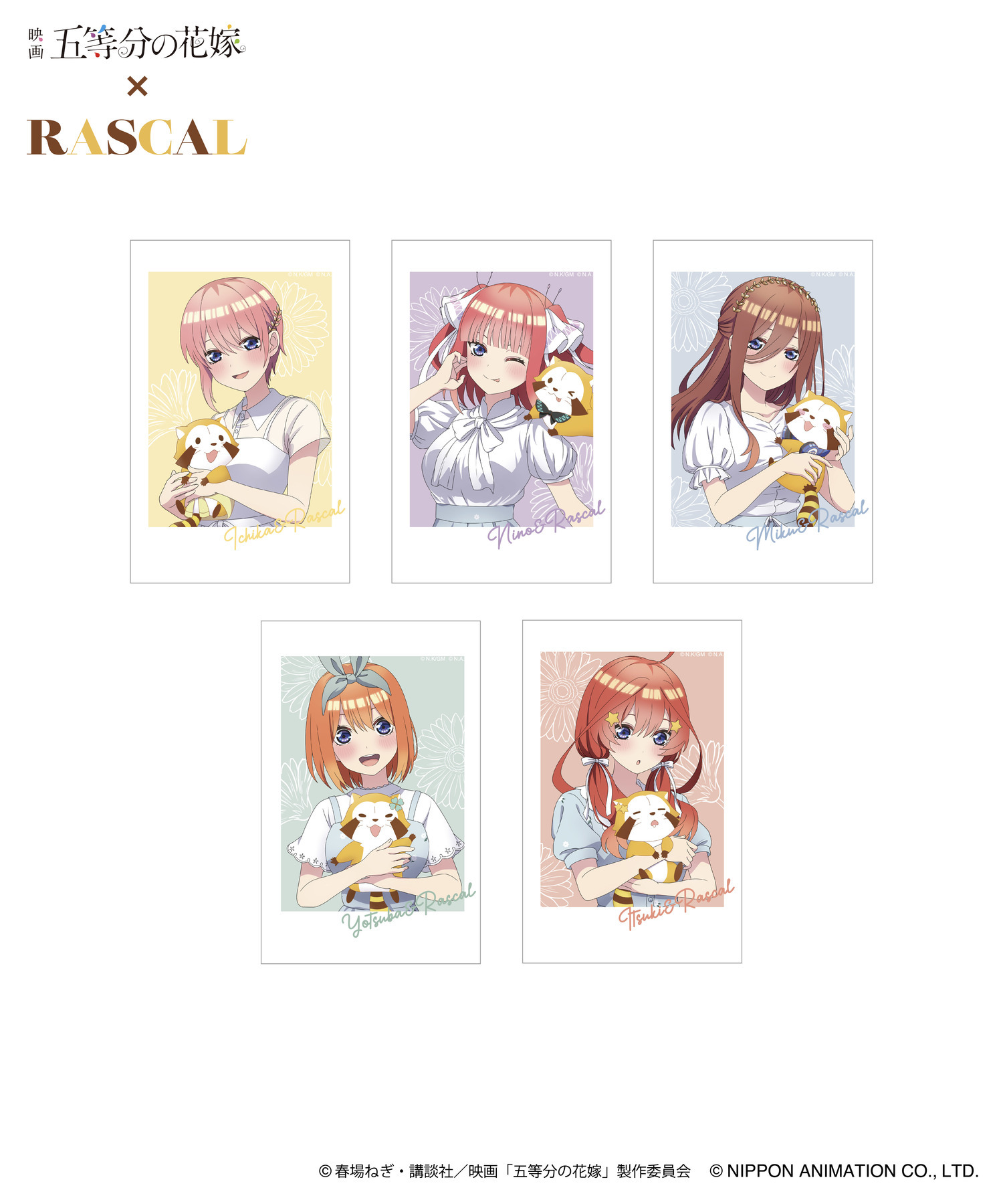 映画「五等分の花嫁」×ラスカル_HICUL（ハイカル）新規描きおろし_