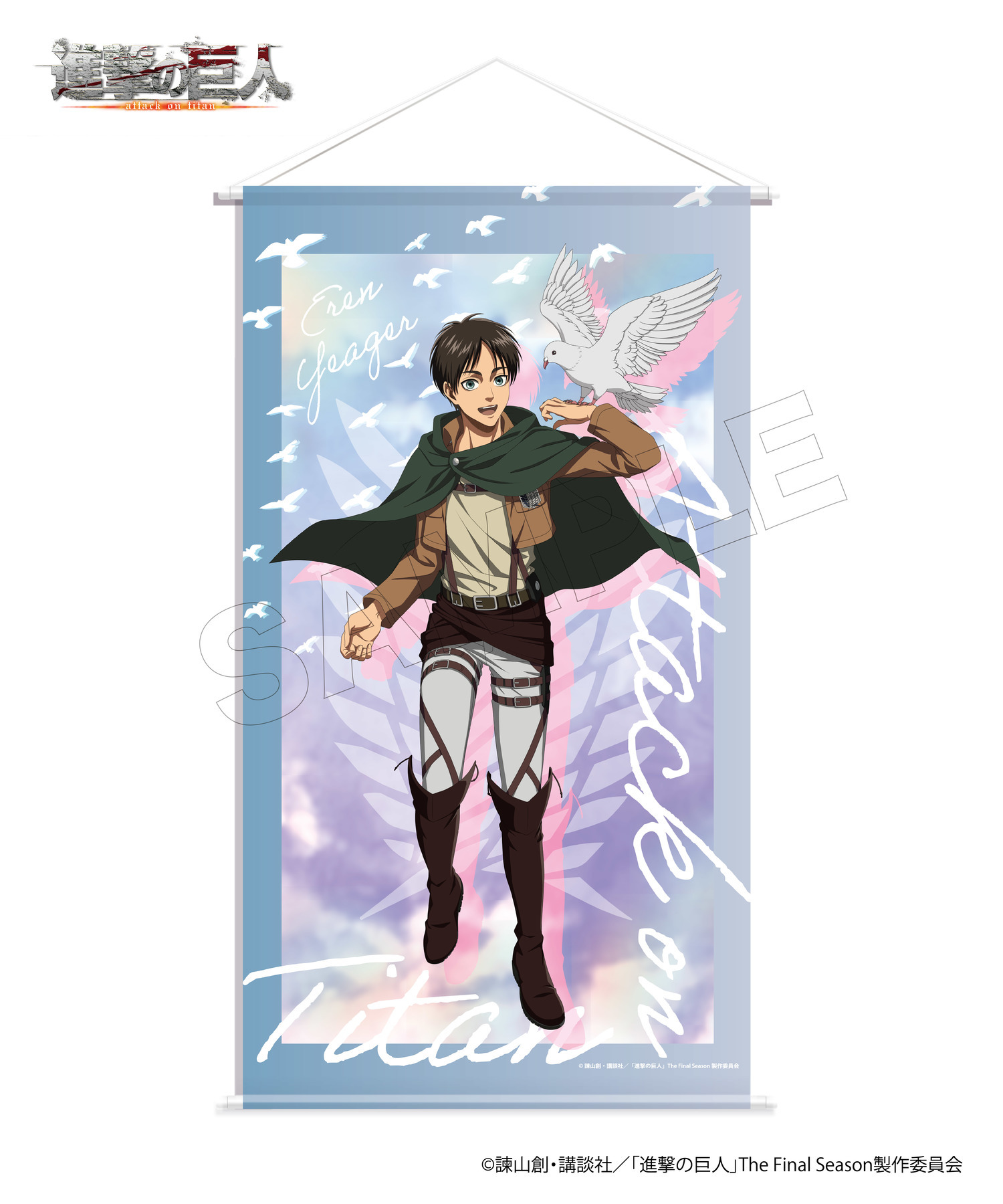 TVアニメ『進撃の巨人』タペストリー_エレン｜HICUL ONLINE STORE