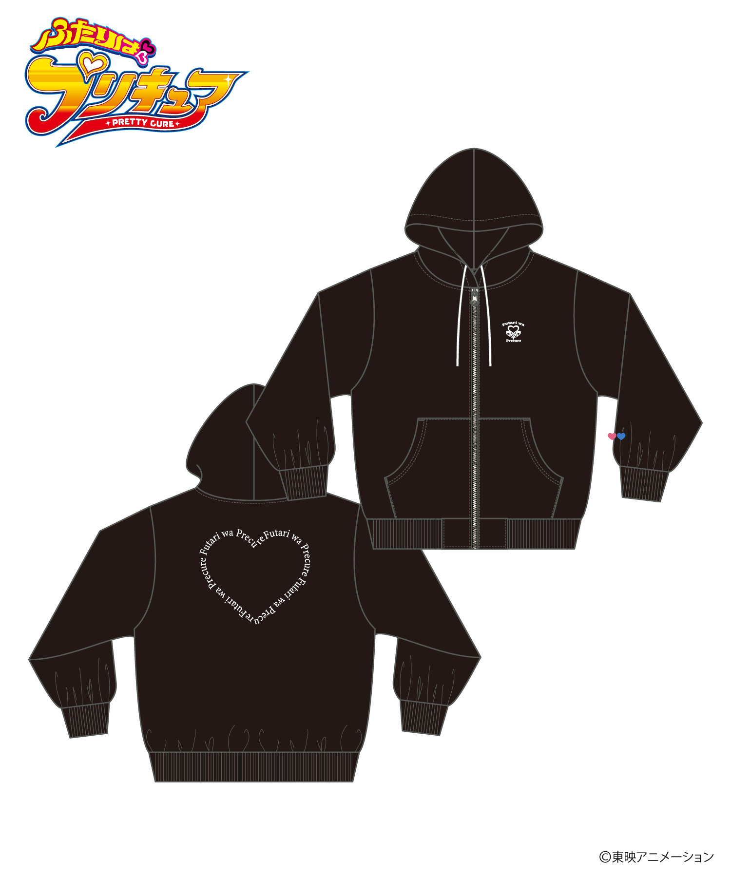 ふたりはプリキュア』ZIPパーカー｜HICUL ONLINE STORE│ハイカル