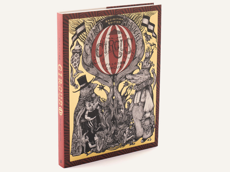 Goods グッズ | ヒグチユウコ展 CIRCUS [Higuchi Yuko CIRCUS]