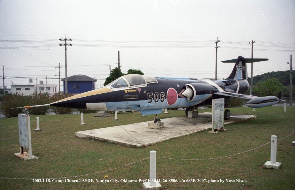 航空自衛隊知念分屯基地