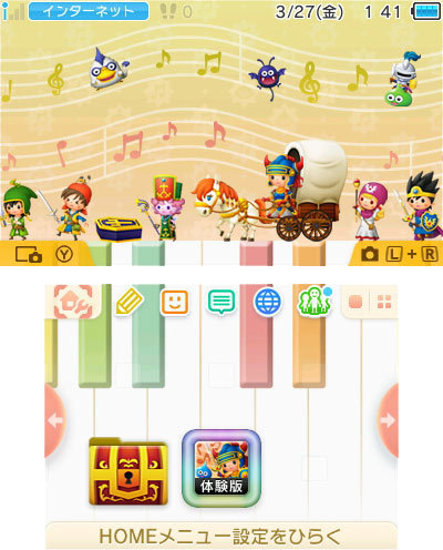 3DS「シアトリズム ドラゴンクエスト」をゲット！特典のテーマがステキ