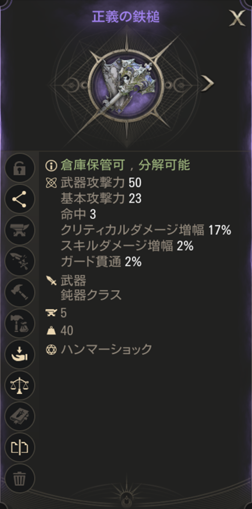 142 強い武器とは | HIT:The World Mania(ひーまに)