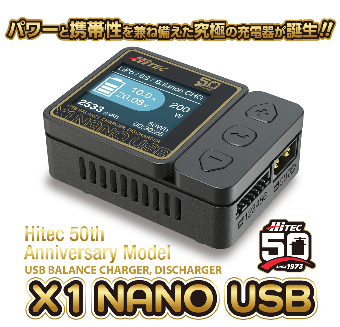 USBバランス充・放電器 X1 NANO USB［ X1 ナノ USB ］50周年記念モデル