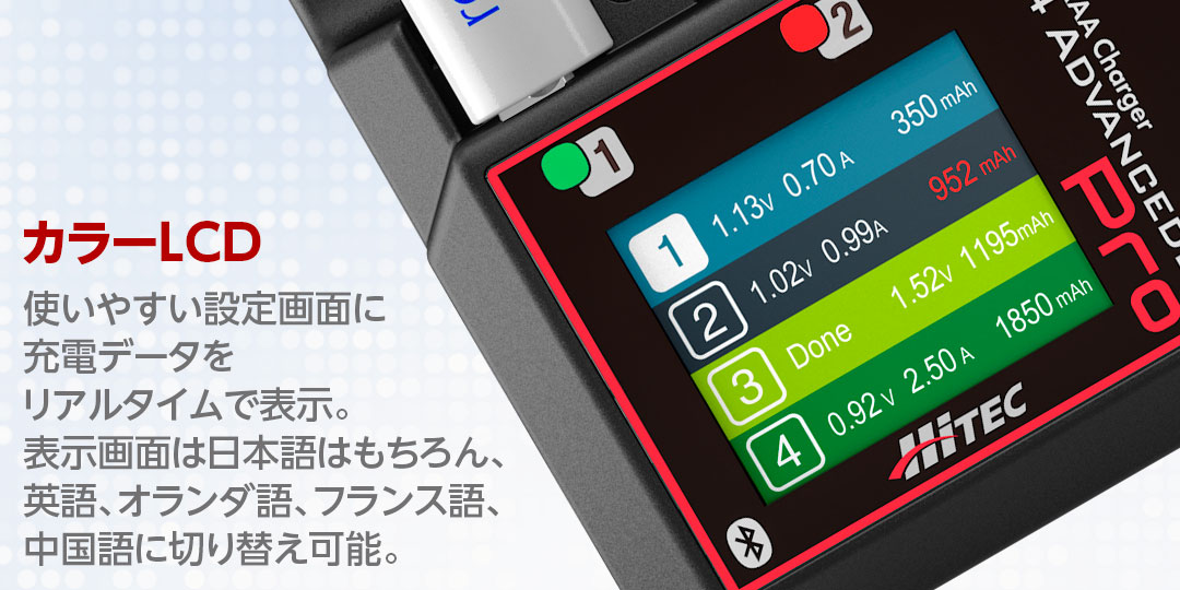 単三/ 単四充電器 AA/AAA Charger X4 Advanced EX Pro ［ AA/AAA