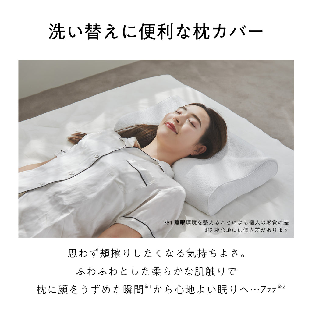 TVCM放映中】ヒツジのいらない枕ー至極ー – ヒツジのいらない枕公式サイト