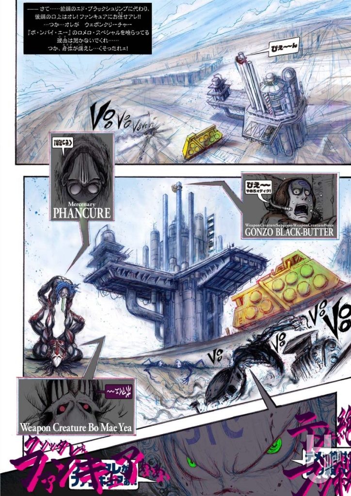 韮沢靖による伝説のコミック『PHANTOM CORE』Vol.9後編更新！ – Hobby