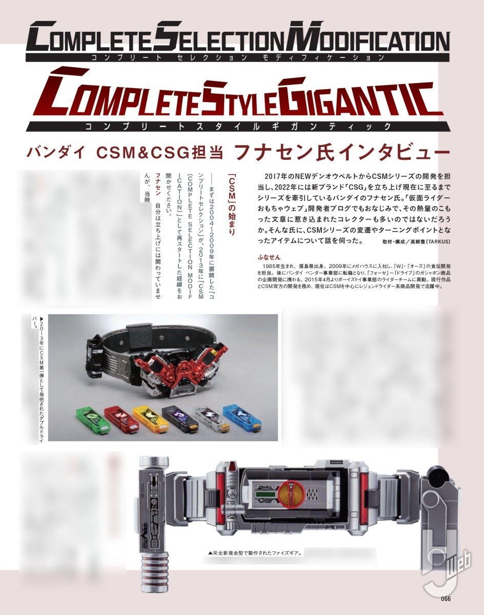 本日発売】ホビージャパンエクストラ Vol.27【仮面ライダー 】 – Hobby