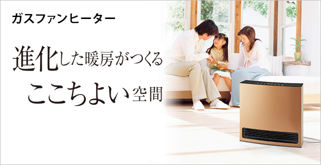ガスファンヒーター/大阪ガス 新品 大阪ガス ガスファンヒーター