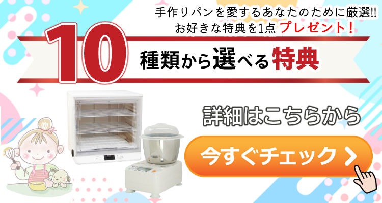 日本ニーダー 洗えてたためる発酵器 MINI PF110D | ホームショッピング