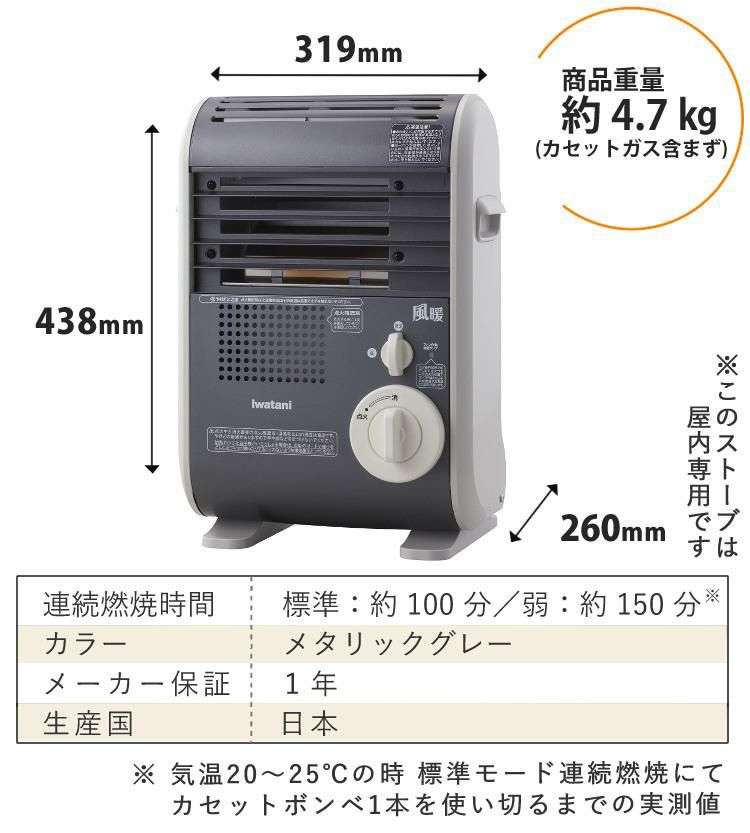 イワタニ カセットガスファンヒーター 風暖 CB-GFH-5 ポータブルタイプ