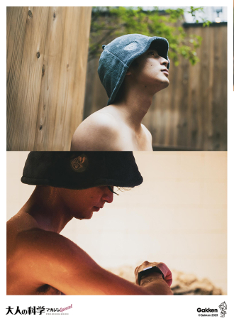 大人の科学マガジン Special サウナウォッチ ととのいが数値で