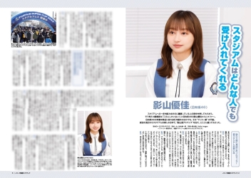 学研ムック『Jリーグ観戦ガイドブック』 ｜ 学研出版サイト