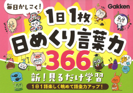 漢字パーフェクトシリーズ『小学漢字1006の書き取りテスト テスト