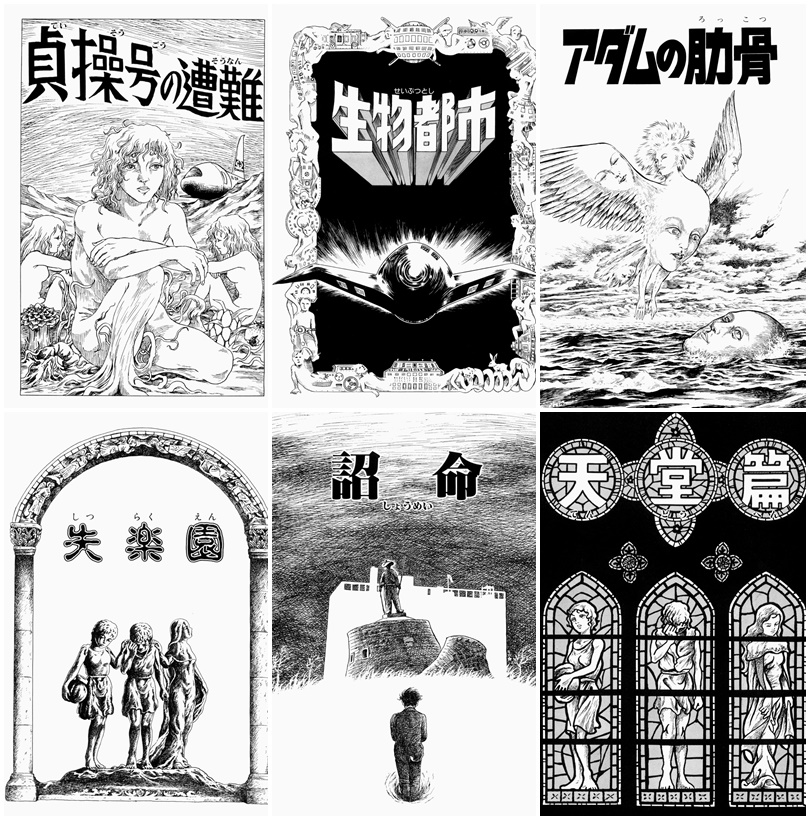 諸星大二郎 失楽園 他 短編集6冊セット 失楽園 (ジャンプスーパー