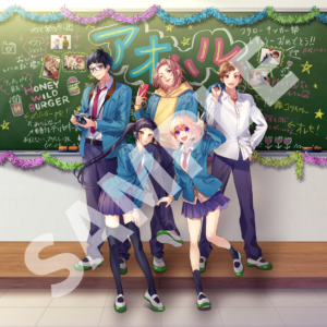 HoneyWorks 〜告白実行委員会コンプリートベスト〜 思い出は全部青春
