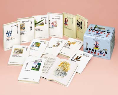 ロアルド・ダール コレクション Part.2 全12巻｜HONLINE（ホンライン）