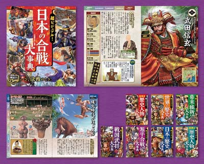 超ビジュアルで面白すぎる!日本・世界の歴史セット 既8巻｜HONLINE
