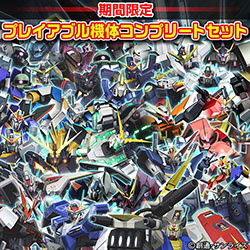 PS3『機動戦士ガンダム EXTREME VS. FULL BOOST』で限定DLCセット販売