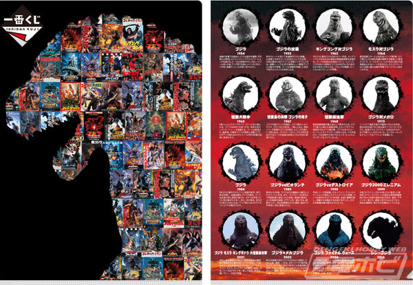 庵野秀明総監督による新作『シン・ゴジラ』が一番くじに登場！7月下旬