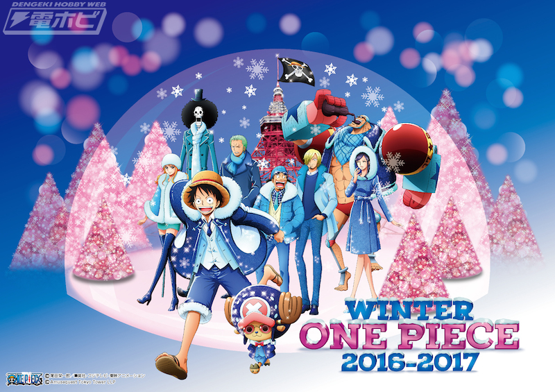 東京 ワンピース タワー トレジャーハンティング アクリルキーホルダー