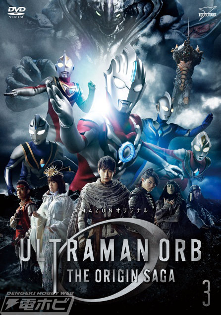 ウルトラマンオーブ THE ORIGIN SAGA』BD＆DVD化！Amazon.co.jp限定で