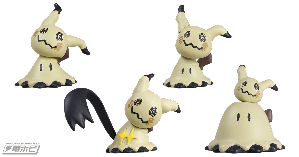 ポケモン』ミミッキュのいろんな“動き”を再現したギミックフィギュアが