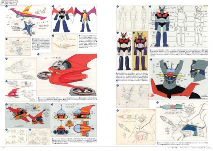 書籍「マジンガーZ大百科図録」誕生秘話① 色褪せない魅力を放つ機械獣