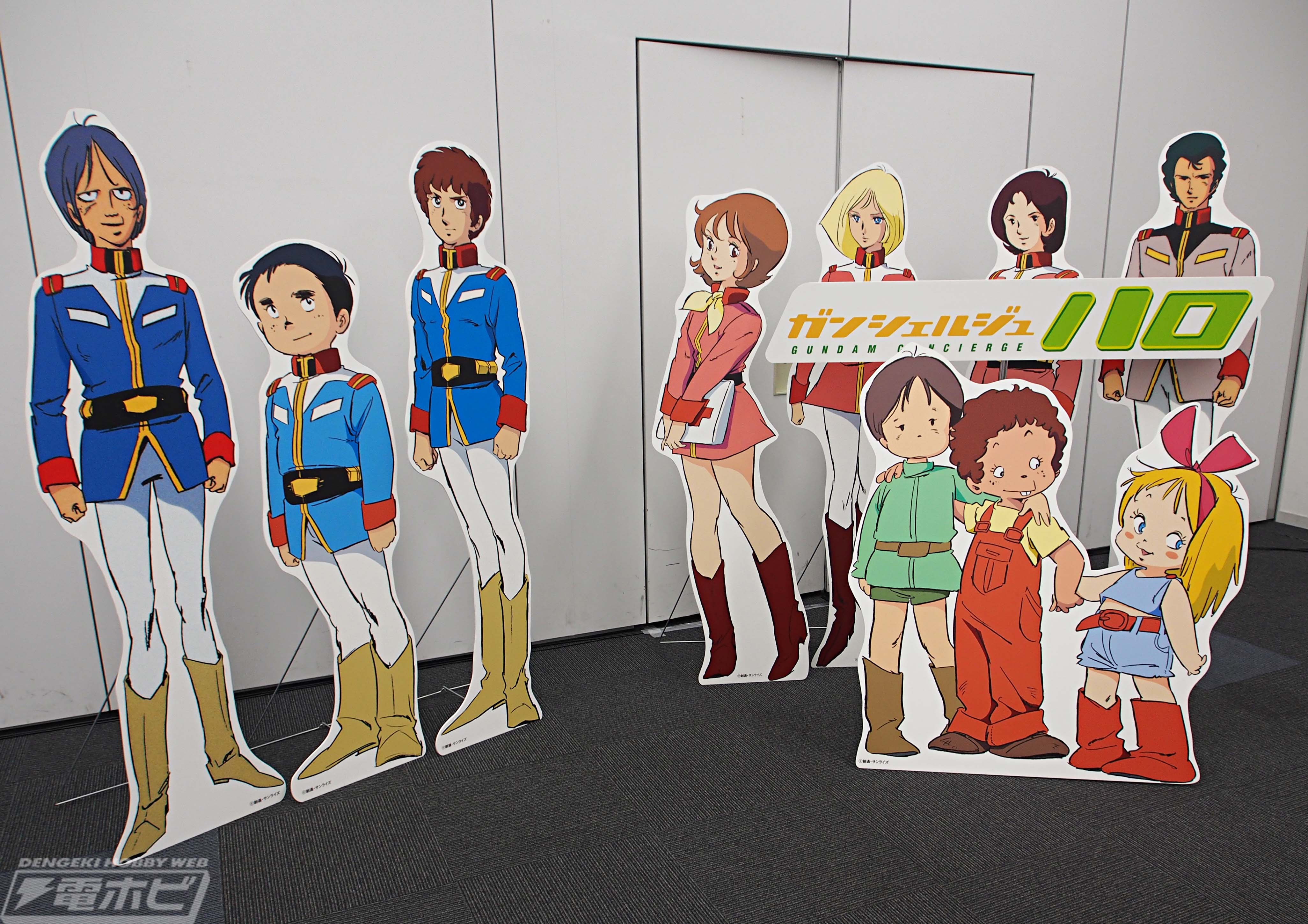 ガンシェルジュ ハロは伊達じゃない！古谷徹さん登壇の『機動戦士