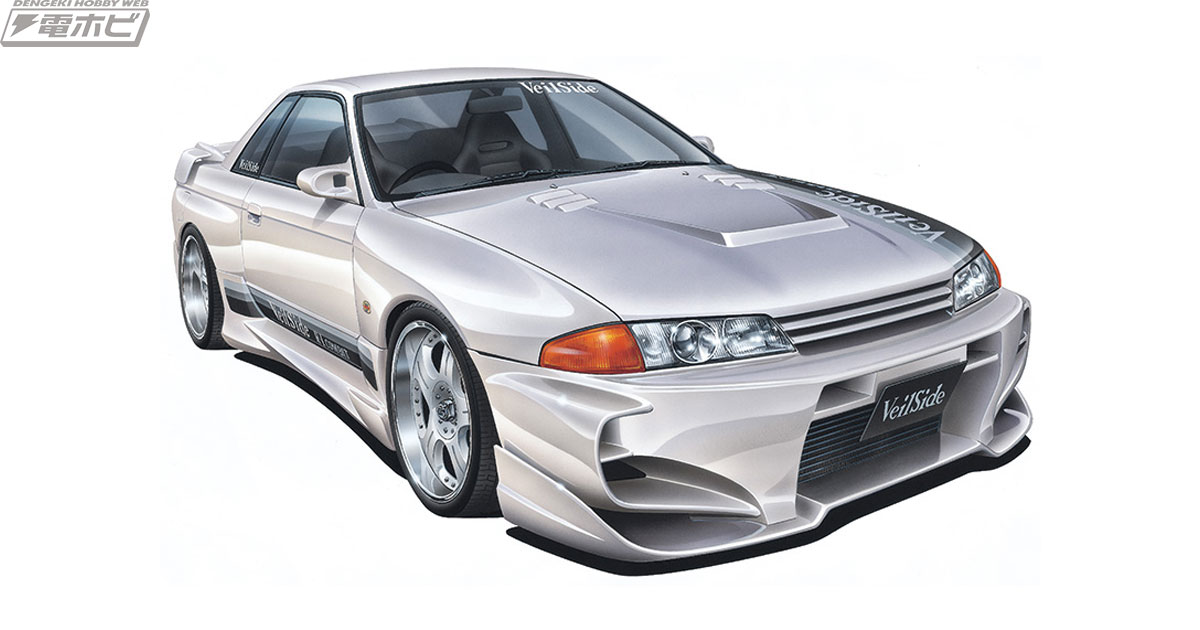 VeilSideの衝撃再び！青島文化教材社の「ザ☆チューンドカー」シリーズ