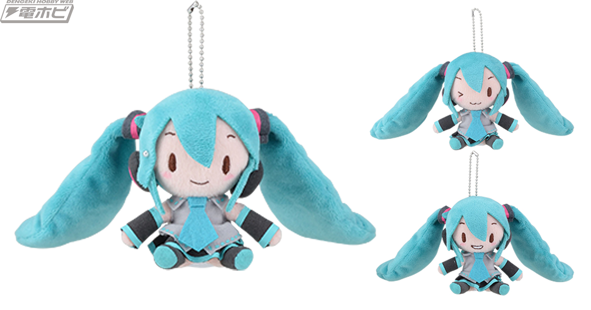 初音ミクだけのスペシャルアソートになって「ふわふわキーチェーン